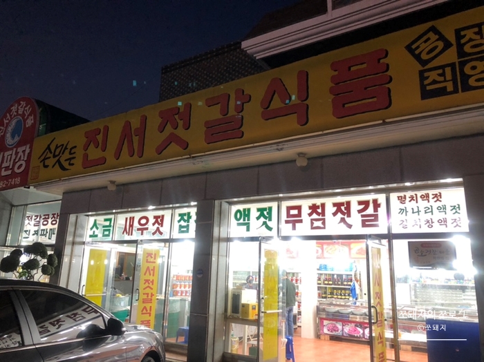 진서식품 이미지