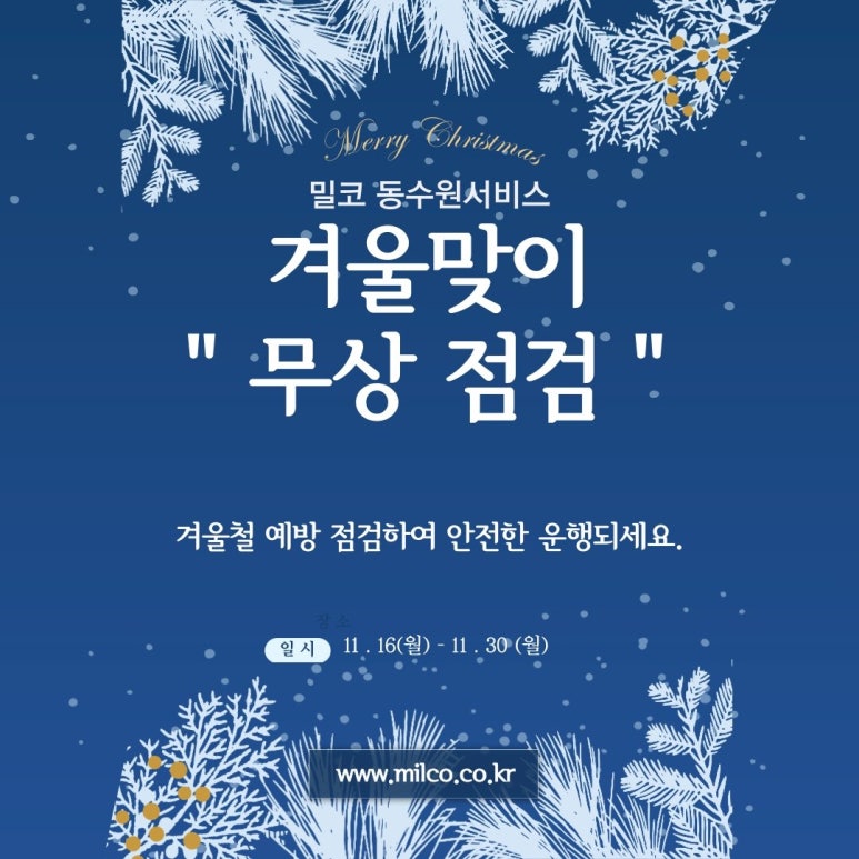 르노자동차서비스코너인계점 이미지
