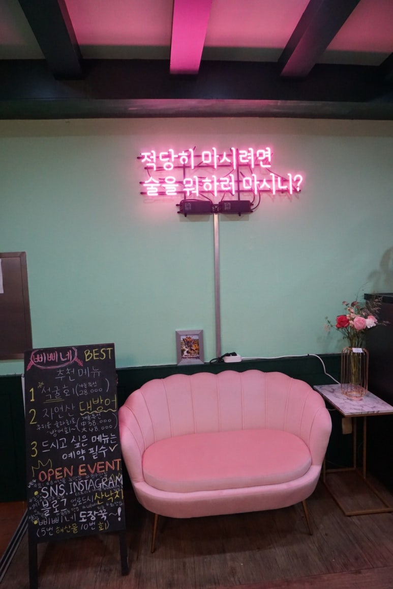 삐삐네횟집 이미지