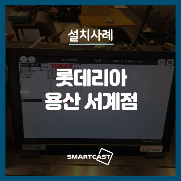 롯데리아용산서계점 이미지