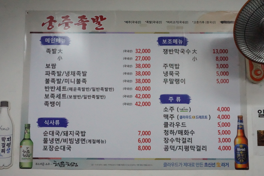 정감족발 이미지