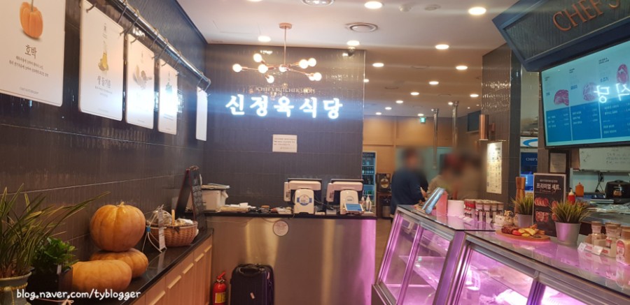 신정육식당 이미지