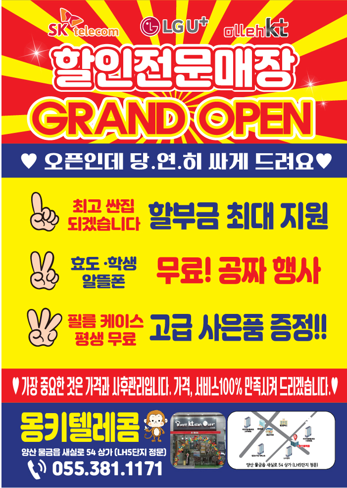 몽키텔레콤 이미지