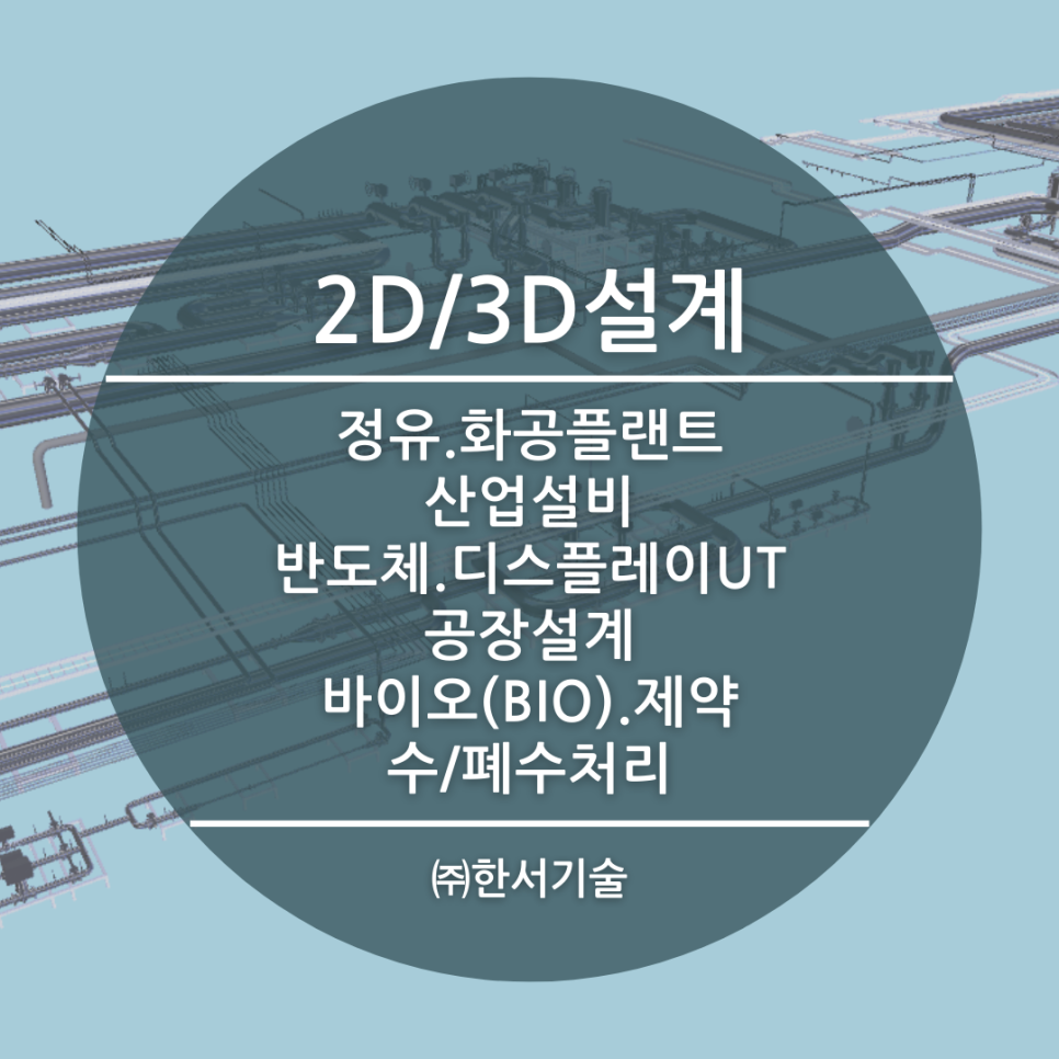 한서용역 이미지