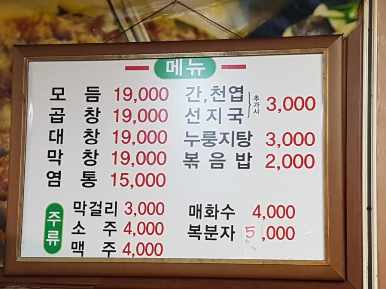 낙성곱창 이미지
