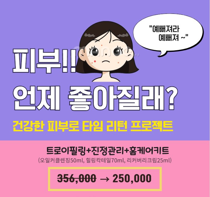 올리브피부샵 이미지