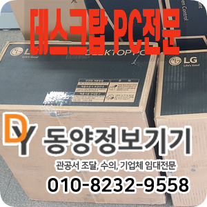 동양정보기기 이미지