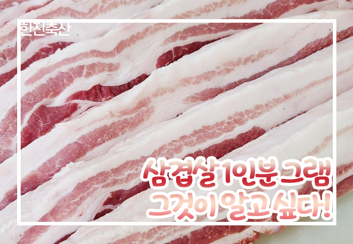 한진축산 이미지