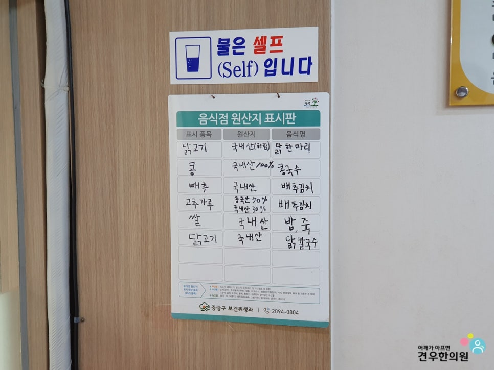 은혜칼국수 이미지