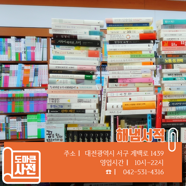 해냄서적 이미지