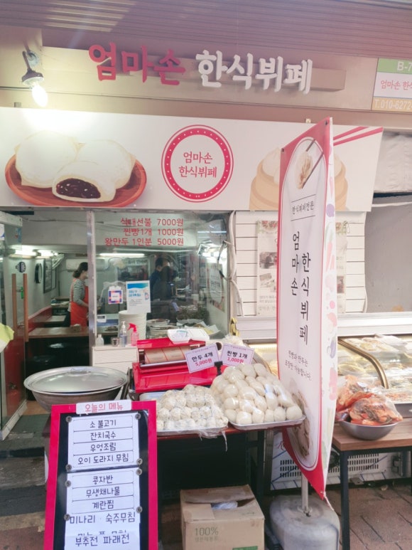 엄마손한식뷔페 이미지