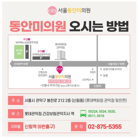 서울동안의원 이미지