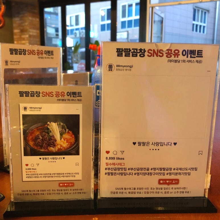 팔팔곱창 이미지