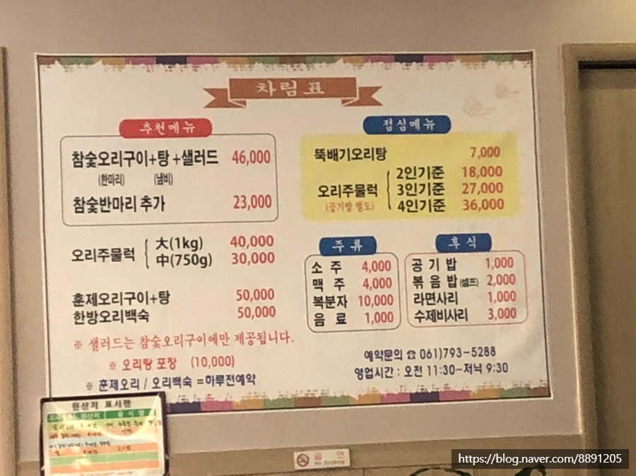 광평오리명가 이미지