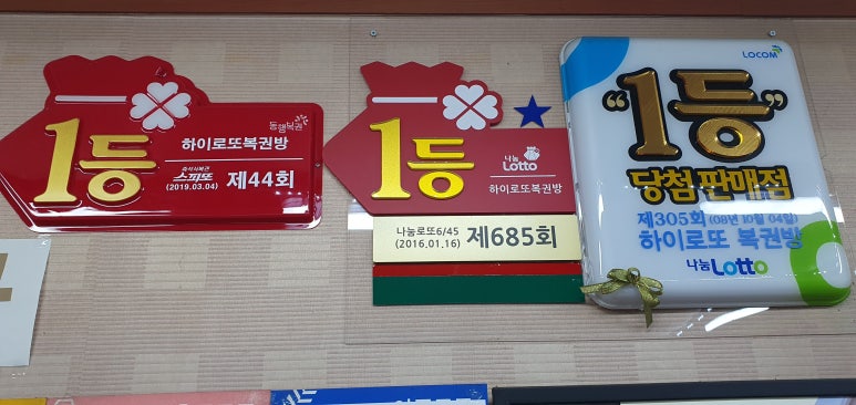 하이로또복권방 이미지