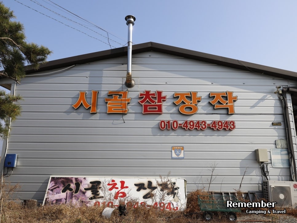 장작무인판매 이미지