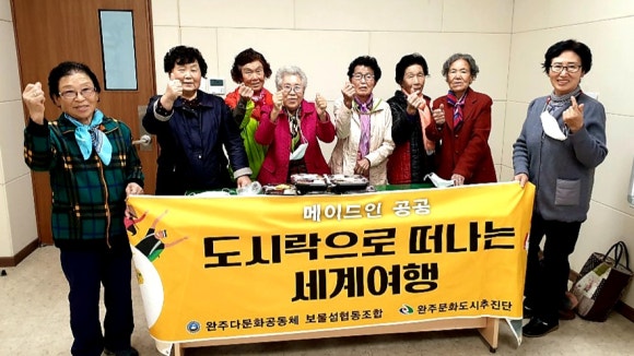 완주다문화공동체보물섬 이미지