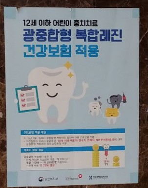 김선생치과의원 이미지