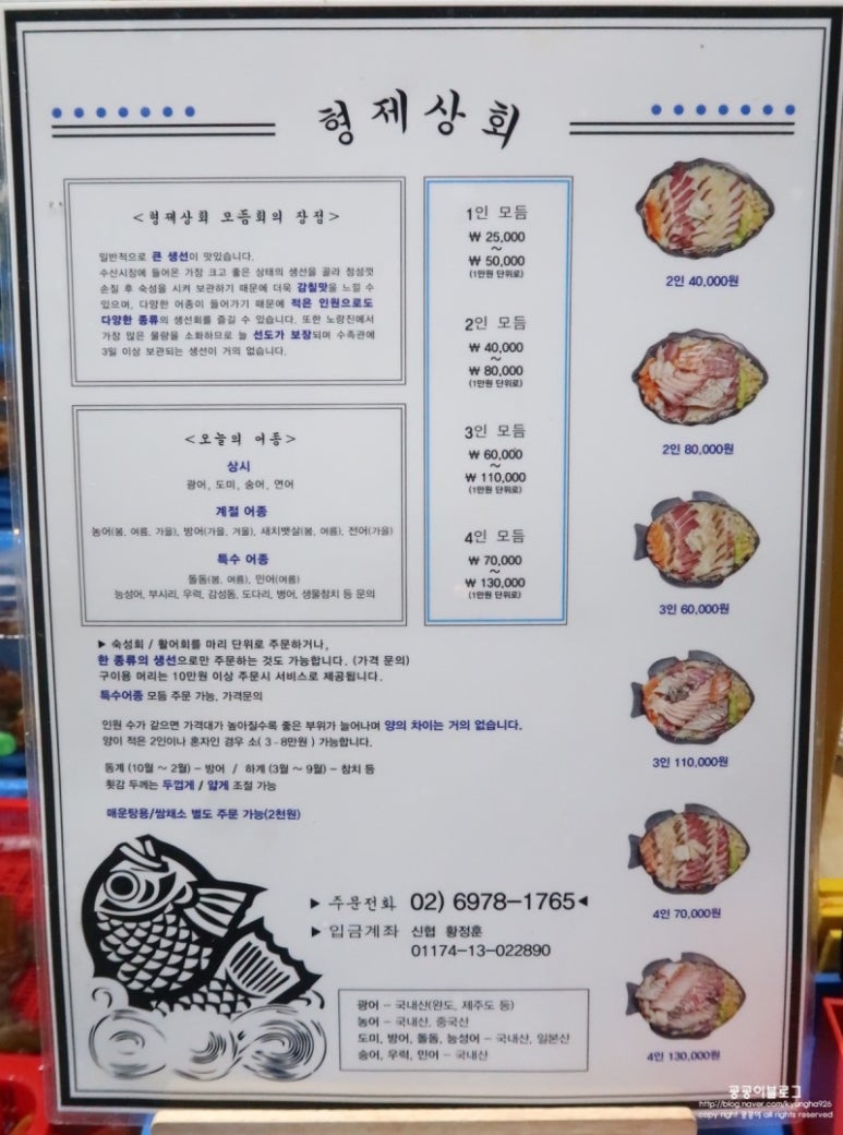 형제상회 이미지