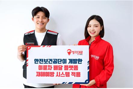주식회사 부릉 이미지