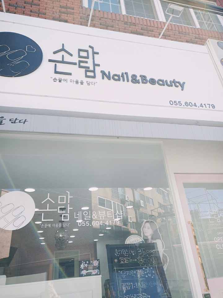 마담네일 이미지