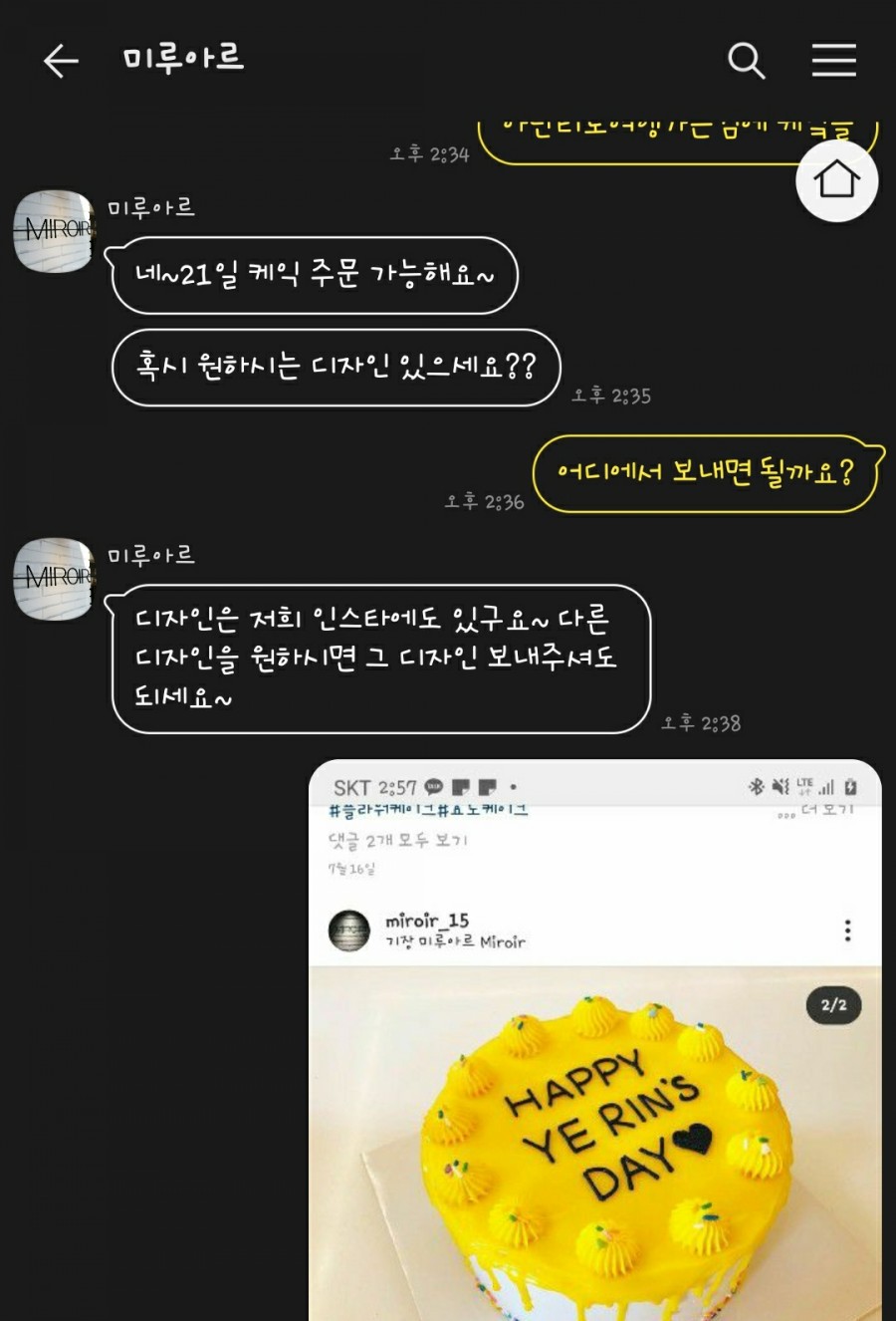 미루아르 이미지