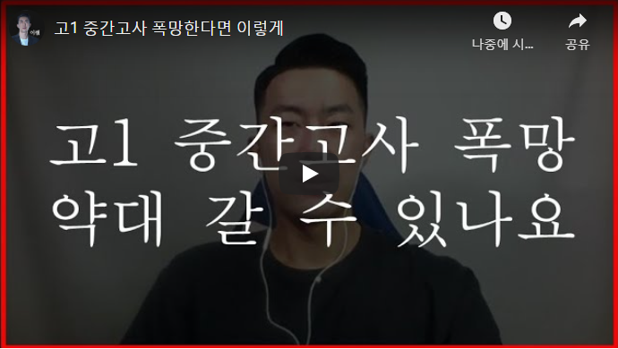 입시연구소위너 이미지