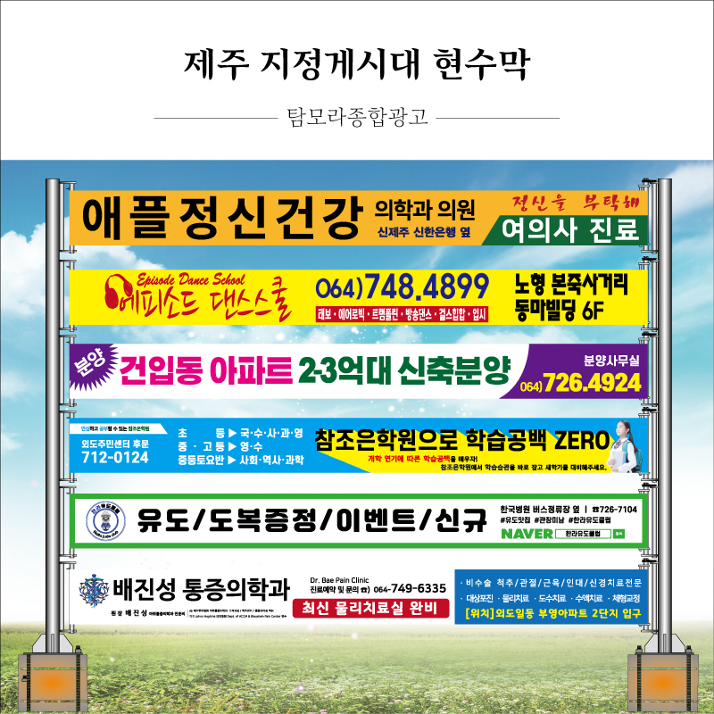 탐모라종합광고 이미지