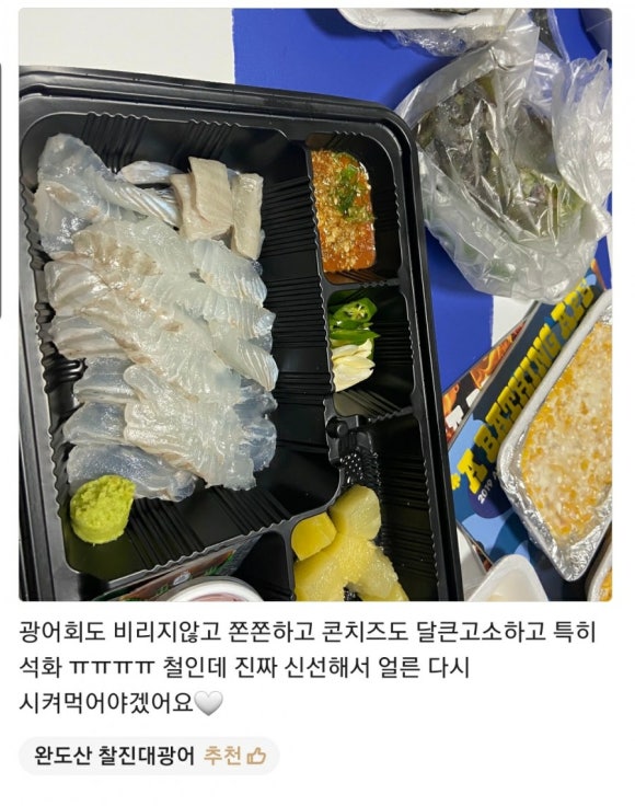 회만팔아요&꿀육회 이미지