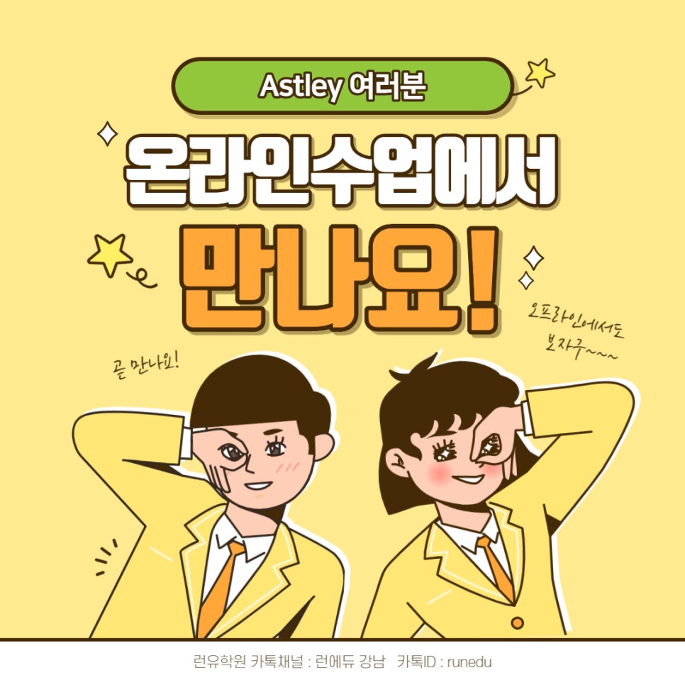런유학원 이미지