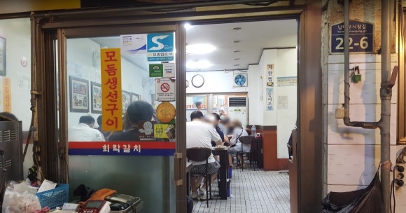 희락식당 이미지