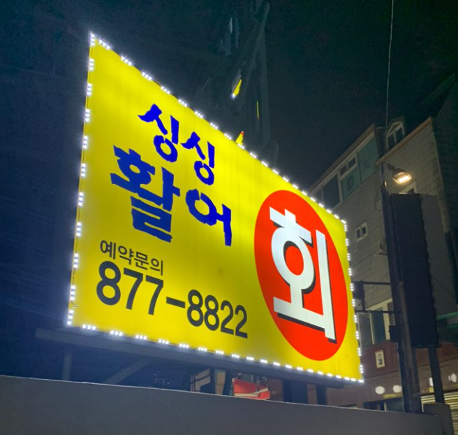 동명수산 이미지
