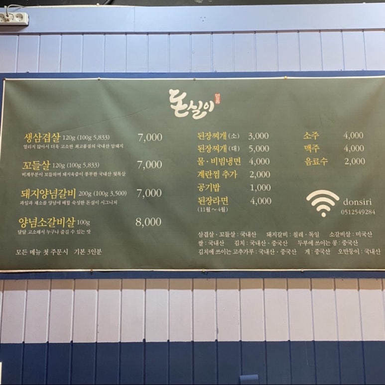 돈실이 이미지