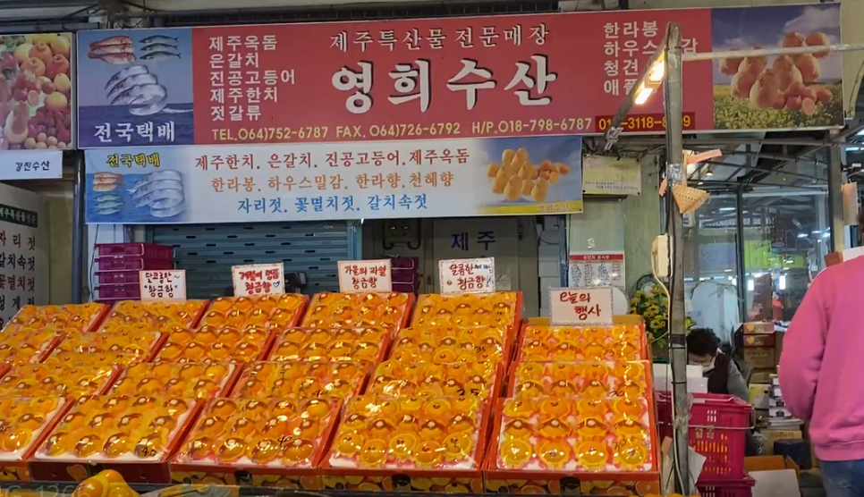 영희수산 이미지