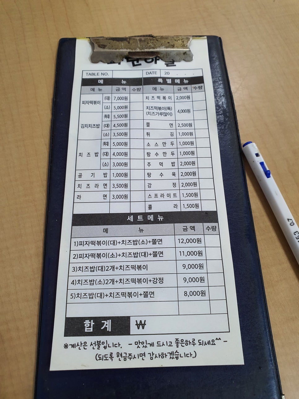 파란분식 이미지