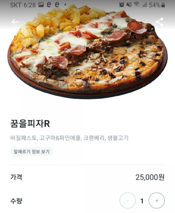 피자 알볼로 위례점 이미지