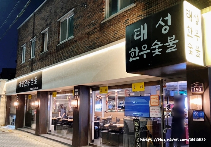 태성한우숯불 이미지