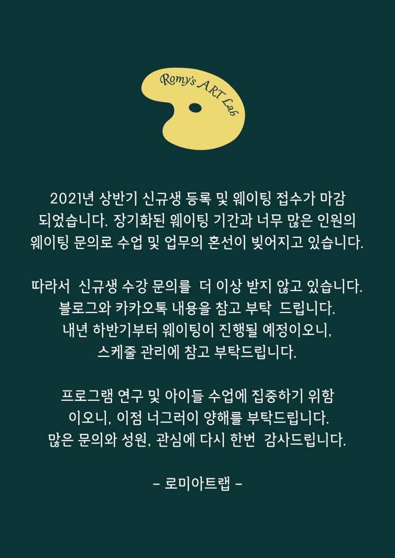 로미아트 이미지