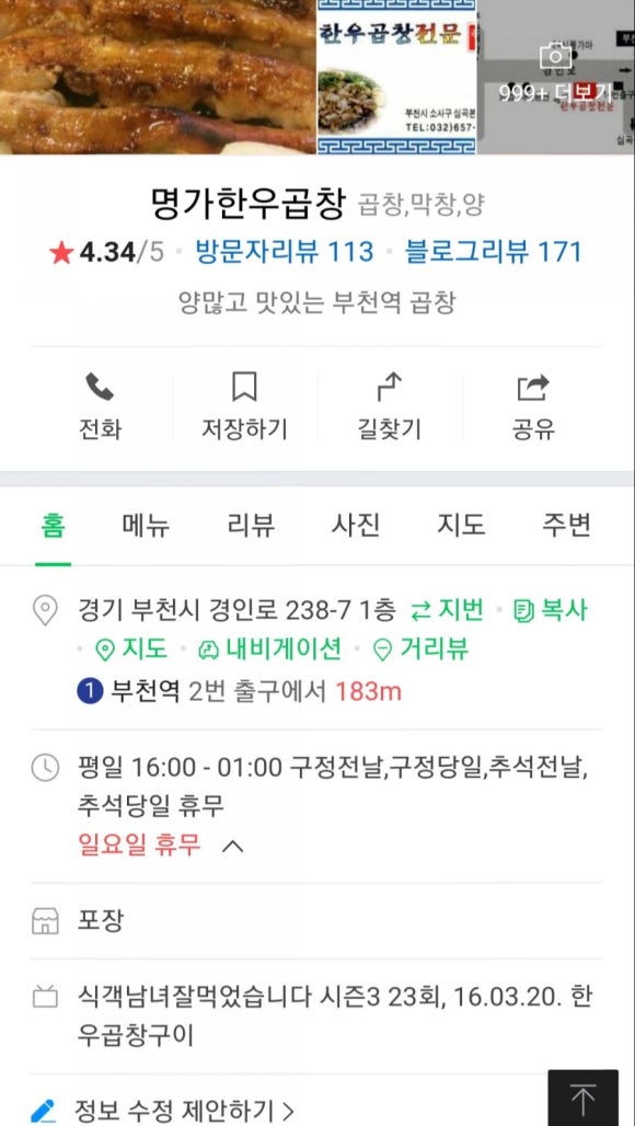 한우뱅이 이미지