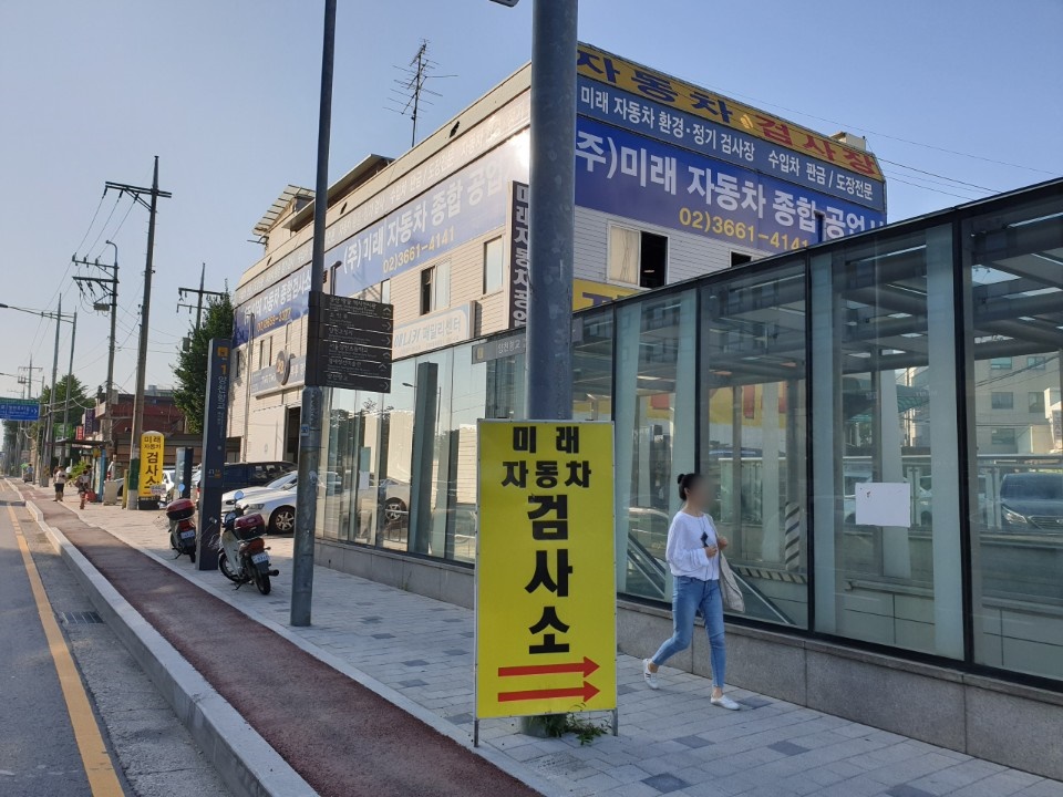 미래자동차공업사 이미지
