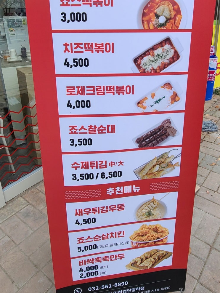 떡세권 이미지