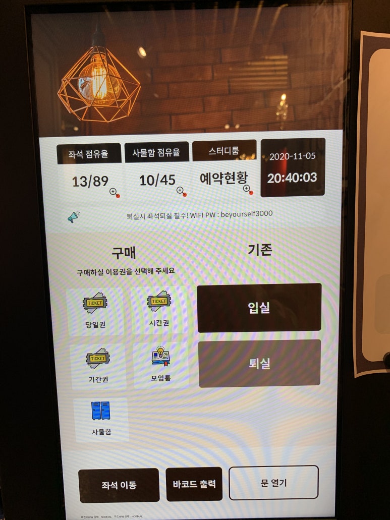 기본스터디카페김포 이미지