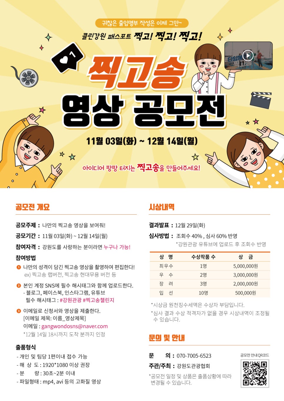 클린&송 이미지