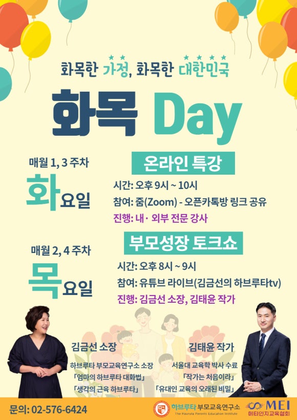 화목푸드 이미지