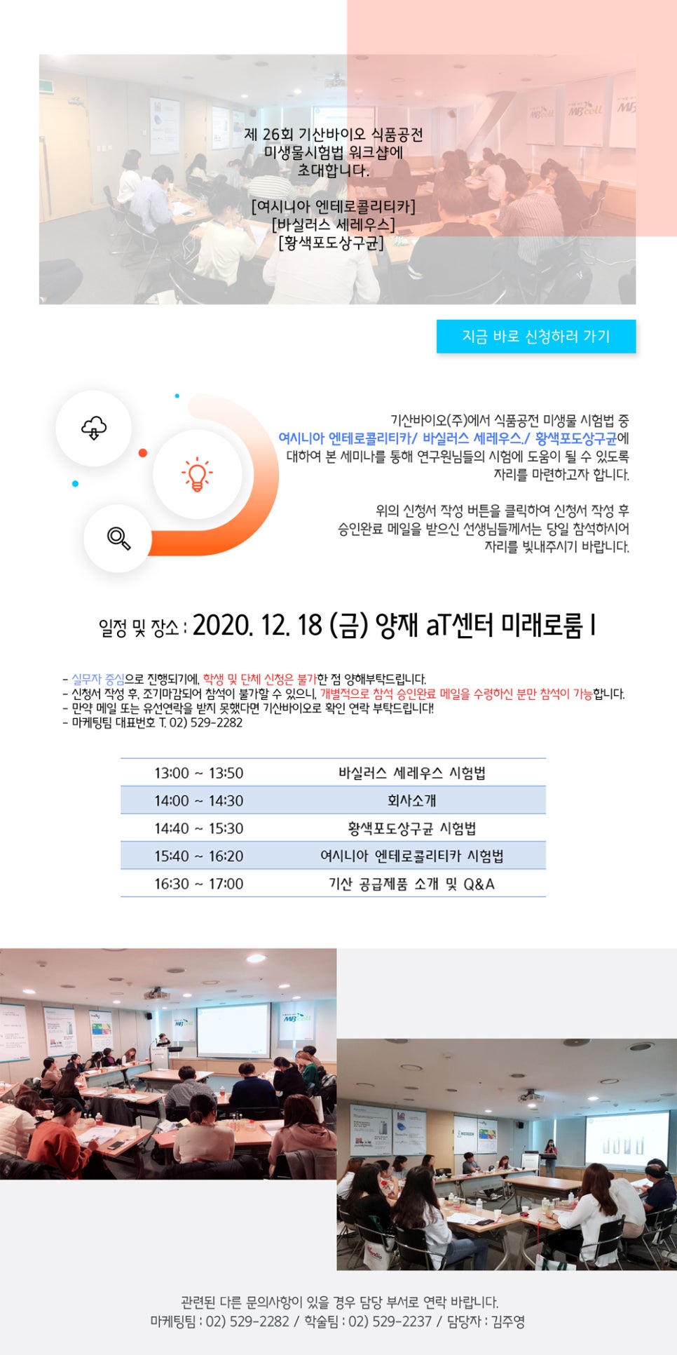 기산식품 이미지