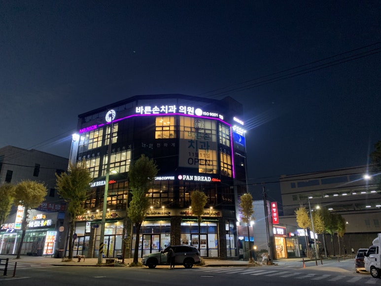 바른손치과 이미지