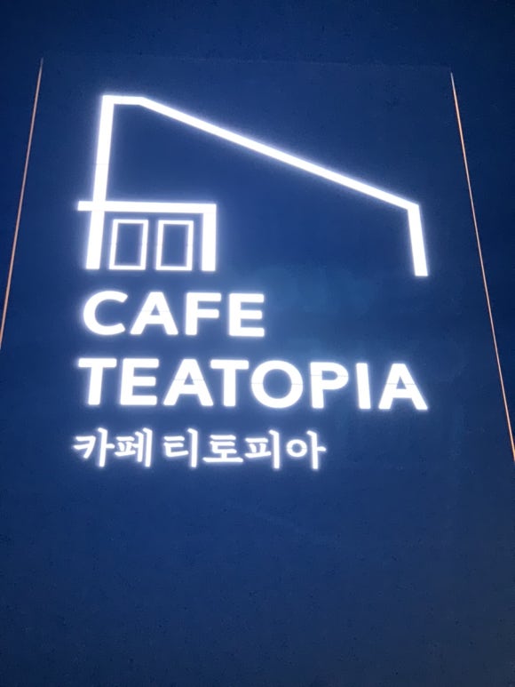 커피토피아 이미지