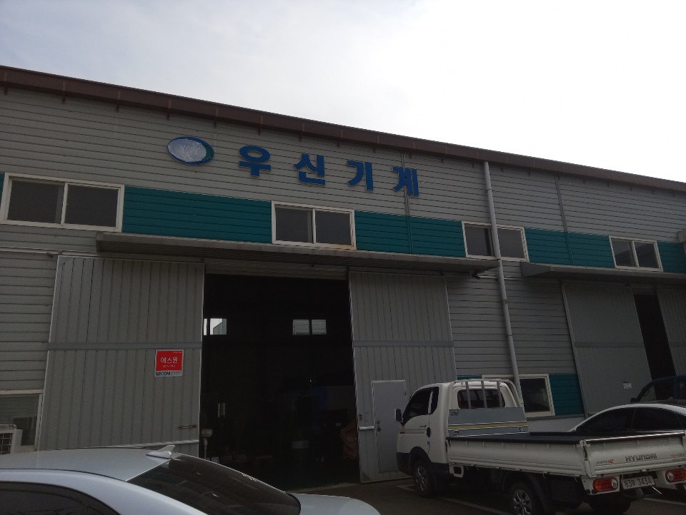 우신전기 이미지
