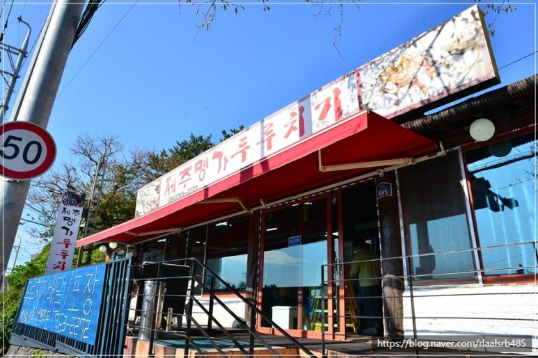 난타5000서귀포 이미지