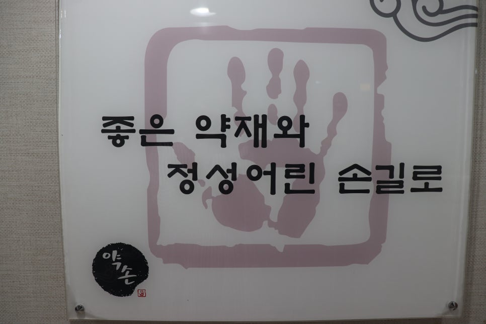 승리한의원 이미지